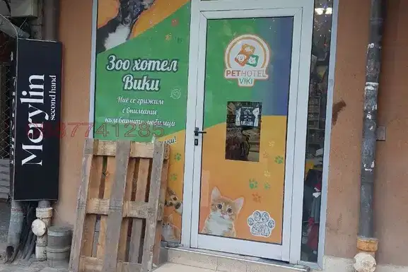 Shop in Burgas, Centyr