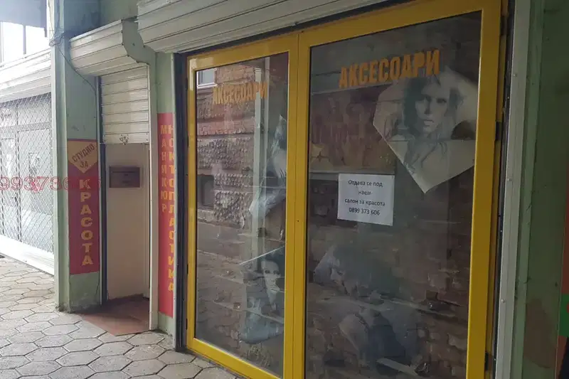 Магазин в Сливен, Център