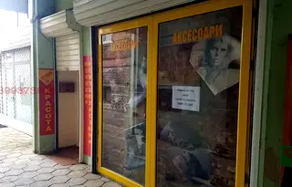 Магазин в Сливен, Център