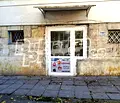 Снимка 5 — Магазин в Шумен, Център