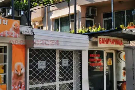 Shop in Plovdiv, Centyr