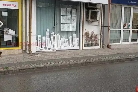 Shop in Plovdiv, Centyr