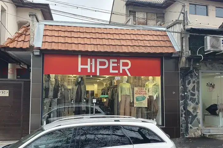 Shop in Pernik, Centyr