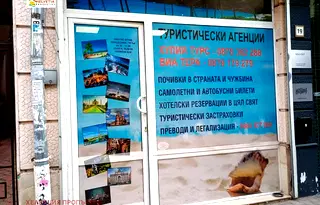 Магазин в София, Център