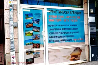 Магазин в София, Център