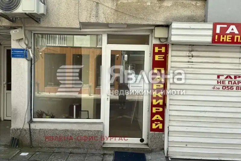 Shop in Burgas, Centyr