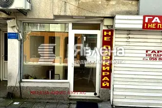Магазин в Бургас, Център