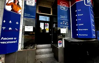 Магазин в София, Център