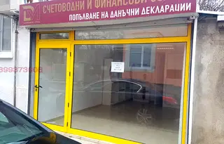 Магазин в Сливен, Център