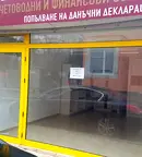 Магазин в Сливен, Център