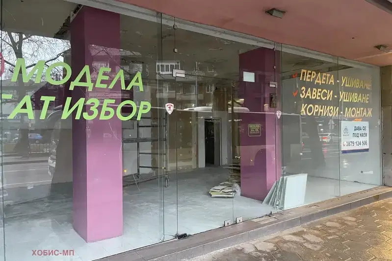 Shop in Plovdiv, Centyr