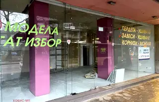 Магазин в Пловдив, Център