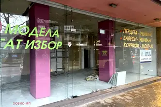 Магазин в Пловдив, Център