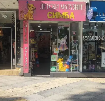 Снимка 2 — Магазин в Шумен, Център