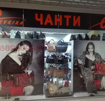 Снимка 2 — Магазин в Пловдив, Център