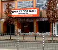 Снимка 3 — Магазин в Пловдив, Център