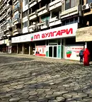 Магазин в Пловдив, Център