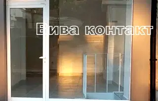 Магазин във Варна, Център