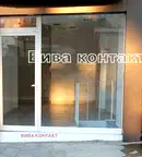 Магазин във Варна, Център