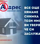 Магазин във Велико Търново, Център