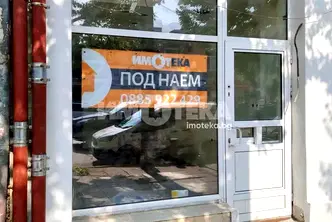 Магазин в София, Център