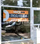 Магазин в София, Център