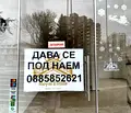 Снимка 3 — Магазин във Велико Търново, Център