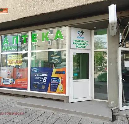 Снимка 5 — Магазин в Пазарджик, Център