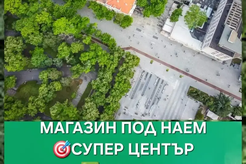 Магазин в Стара Загора, Център