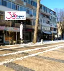 Магазин в Добрич, Център