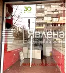 Магазин във Варна, Чаталджа