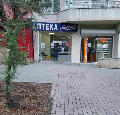 Снимка 2 — Магазин в София, Гео Милев