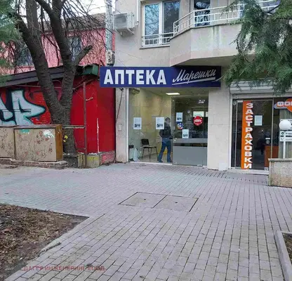 Снимка 5 — Магазин в София, Гео Милев