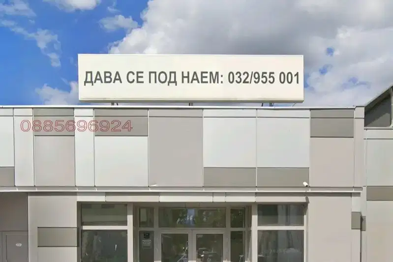Shop in Plovdiv, Industrialna Zona - Sever