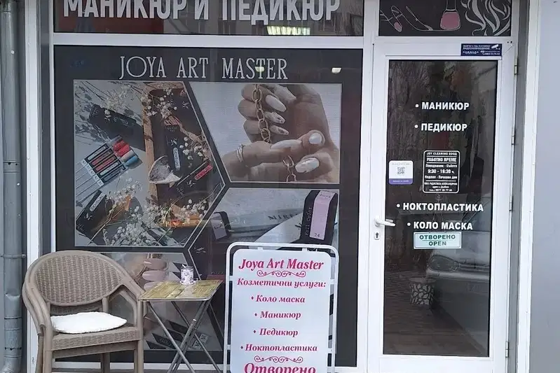 Магазин в Перник, Изток