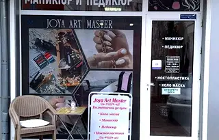 Магазин в Перник, Изток