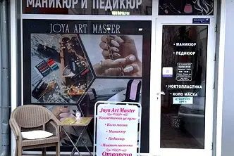 Магазин в Перник, Изток