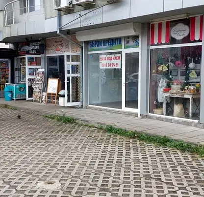 Снимка 5 — Магазин в Перник, Изток