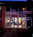 Магазин в Перник, Изток
