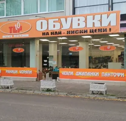 Снимка 3 — Магазин във Варна, Колхозен пазар