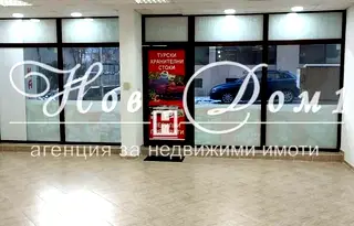 Магазин във Варна, Левски 1