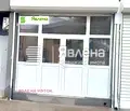 Снимка 2 — Магазин в София, Овча купел 2