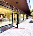 Магазин в Стара Загора, Ремиза