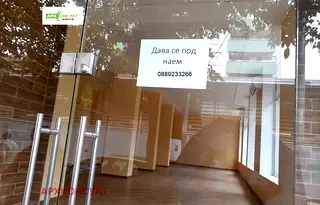 Магазин в София, Зона Б-18