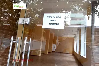 Магазин в София, Зона Б-18