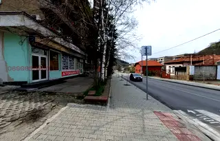 Магазин в Кюстендил, Дупница