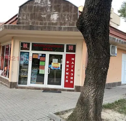 Снимка 3 — Магазин в Плевен, Белене