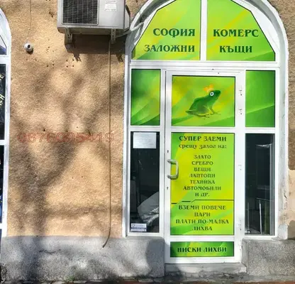 Photo 2 — Shop in Oblast Stara Zagora, Chirpan