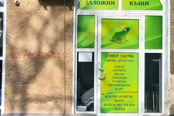 Shop in Oblast Stara Zagora, Chirpan