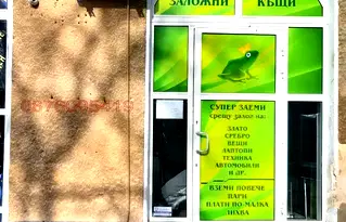 Магазин в Стара Загора, Чирпан